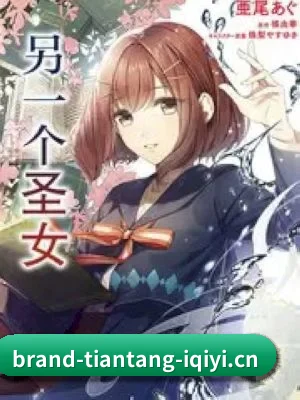 天堂影视 APP 界面